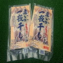 ◆送料無料!!無添加 八戸いか一夜干◆甘塩手作り3枚×2袋セット【05P03Dec16】