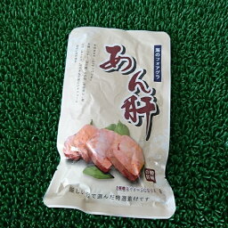 ◆送料無料！！生食用高級珍味◆アンコウキモ 250gおまけで+1パック【05P03Dec16】