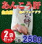 ◆生食用高級珍味◆アンコウキモ 250gおまけで+1パック【05P03Dec16】