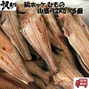 ◆送料無料　訳あり ◆縞ホッケ 山盛り2kg×5個 (干物)【05P03Dec16】