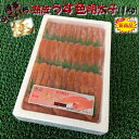 ◆送料無料!!博多 ふくいち ◆熟成 うす色◆ 明太子 (1kg)【05P03Dec16】
