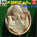 ◆無添加◆高級魚◆メロカマ肉(約1kg)【05P03Dec16】
