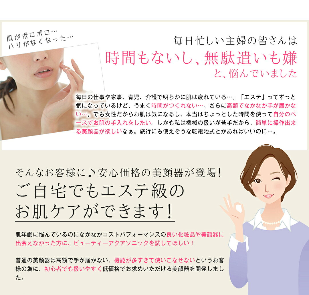 イオン導入 美顔器 【ビューティーアクアソニック】 美顔器 美容機器 イオン導出 美肌ケア ホームケア テレビ 話題 おすすめ　フェイスケア 目元ケア たるみ 毛穴ケア リフトアップ プレゼント ギフト sen-r-10000090 SEN 公式SHOP サンプル画像2