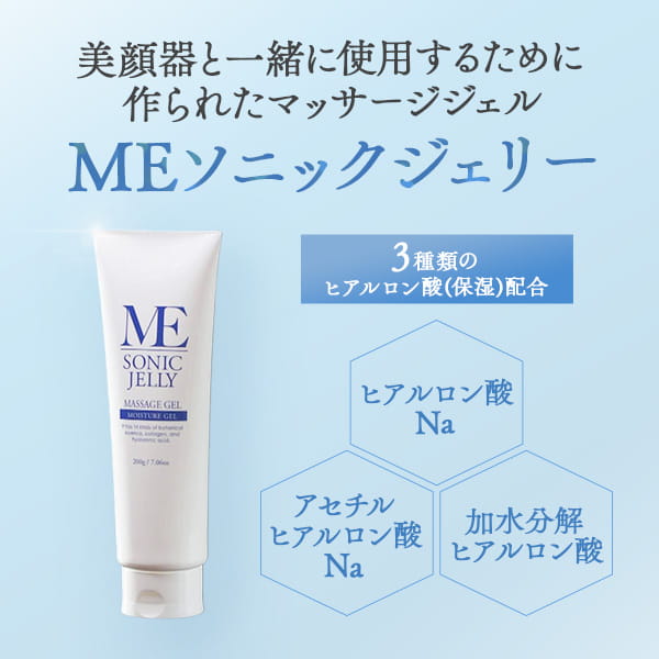 楽天市場】m eソニック ジェルの通販