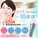 たるみ 美顔器 イオン導入 温冷美顔器 NICEMAY 無添...