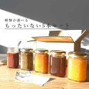 アトリエコンフィチュール フードロス削減 もったいない150g×5本セット果実商 千総 ジャム 無添加 低糖度 国産フルーツ フードロス 食品ロス SDGs も...