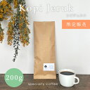 コピジェルク 200g 豆 スペシャルティ 希少 中煎り メール便送料無料 代引き不可