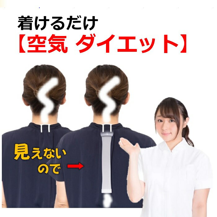 簡単 着けるだけ【空気ダイエット】背中の空気冷却して7kg 15kg ダイエット器具 効果 食事制限 キツイ運動なし 健康的に瘦せる方法 背中冷却 褐色脂肪細胞 脂肪燃焼 体重を落とす 内臓脂肪 ぽっこり お腹周り 引き締め 健康器具 健康グッズ 背中クールタイ プレゼント