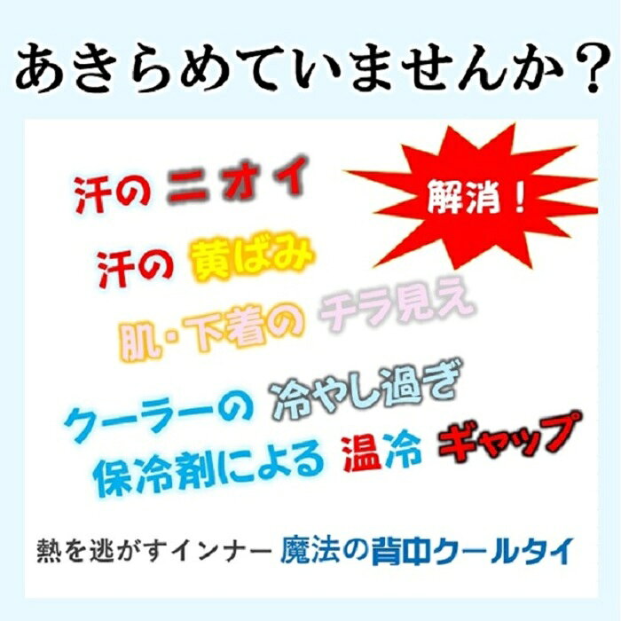 猛暑日 蒸し暑い 重ね着 吸水速乾の衣服内 こもる熱も一因 新常識！今試して見て 着物の涼しい衣紋の抜く煙突効果で熱を放出 生理クーラー 空調服に ガジェット 冷却 空調グッズ 背中クールタイ 汗対策 熱中症対策 長時間 省エネ 通勤 室内屋外 暑い仕事場 建設業 農作業 senaka-coolsakura-10000033 魔法の「背中クールタイ」 サンプル画像3