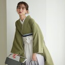 【レンタル】 往復送料無料 2尺袖着物 袴 17点セット utatane 袴91-99cm(身長153-170cm) 袴 袴セット レンタル 卒業式 無地 大学生 オリーブ系 女性 ladies 緑 グリーン 抹茶 モード ちりめん オフホワイト 紫 グラデーション 重ね衿縫い付済