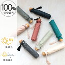 【utatane 日傘 完全遮光 100%遮光 折りたたみ 3段50cm バンブーハンドル 男女兼用】UV遮蔽率99.9%以上 一級遮光 晴雨兼用 軽量 ブラッ...