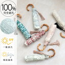 【utatane 日傘 完全遮光 100%遮光 インド更紗パネル柄 折りたたみ 3段55cm バンブーハンドル タッセル】UV遮蔽率99.9%以上 一級遮光 晴...