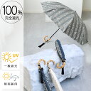 【30%OFF】【utatane 100%完全遮光日傘 折りたたみ 55cm2段折り畳み インド更紗ストライプ バンブーハンドル】100%遮光 完全遮光 UV遮蔽率99.9%以上 一級遮光 晴雨兼用 軽量 ブラックコーティング 耐風骨 撥水 遮熱 遮蔽 UVカット 紫外線対策 トップレス【キットA】