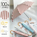 【utatane 100%完全遮光日傘 折りたたみ 55cm2段折り畳み ストライプ バンブーハンドル】100%遮光 完全遮光 UV遮蔽率99.9%以上 一級遮光 晴雨兼用 軽量 ブラックコーティング 耐風骨 撥水 遮熱 遮蔽 UVカット 紫外線対策 トップレス【キットA】