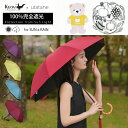 【utatane×Kuovi(クオヴィ)100%完全遮光日傘 47cmスライドショート長傘 北欧色シャンブレー utataneくまちゃん&果樹園 チャーム付 バンブーハンドル タッセル】100%遮光 UV遮蔽率99.9%以上 一級遮光 オーチャード(ORCHARD)晴雨兼用 無地【キットA】