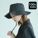 【50%OFF】【utatane UVハット 完全遮光 100%遮光 帽子 10cmつば 紐付き パッカブルハット】一級遮光 UV遮蔽率99.9%以上 遮光 U...
