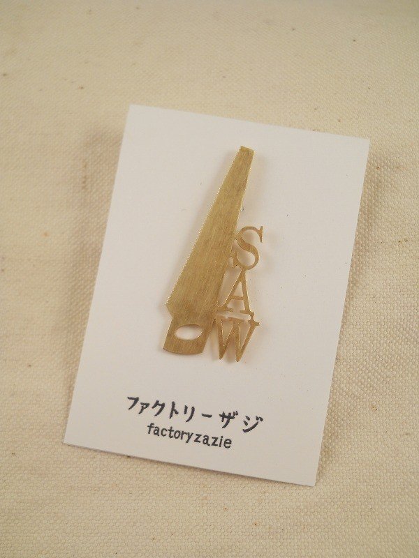 【factoryzazie ファクトリーザジ のこぎり ピンブローチ】※商品の発送は、ご入金から10日前後になりま..