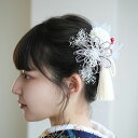 髪飾り 水引 浴衣 着物 袴 振袖 成人式 ヘアアクセ 国産 日本製 かすみ草 白系 女性 ladies 白 赤 グレー ラベンダー 緑 黄 コーム ドライフラ...