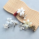 【髪飾り Uピン3本セット アメリカンフラワー 百合・シャンパンゴールド・アーティフィシャルフラワー】 ヘアアクセ ピン 金 クリア 白 フロスト コンデンスミルク 透明感 大正ロマン レトロ うるつや 浴衣 ゆかた 振袖 袴 成人式 卒業式 ヘアアレンジ