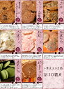 ★送料無料★石川県金沢の美味よりどり【ぷち金沢百縁煎餅お試しセット】10袋入り 2