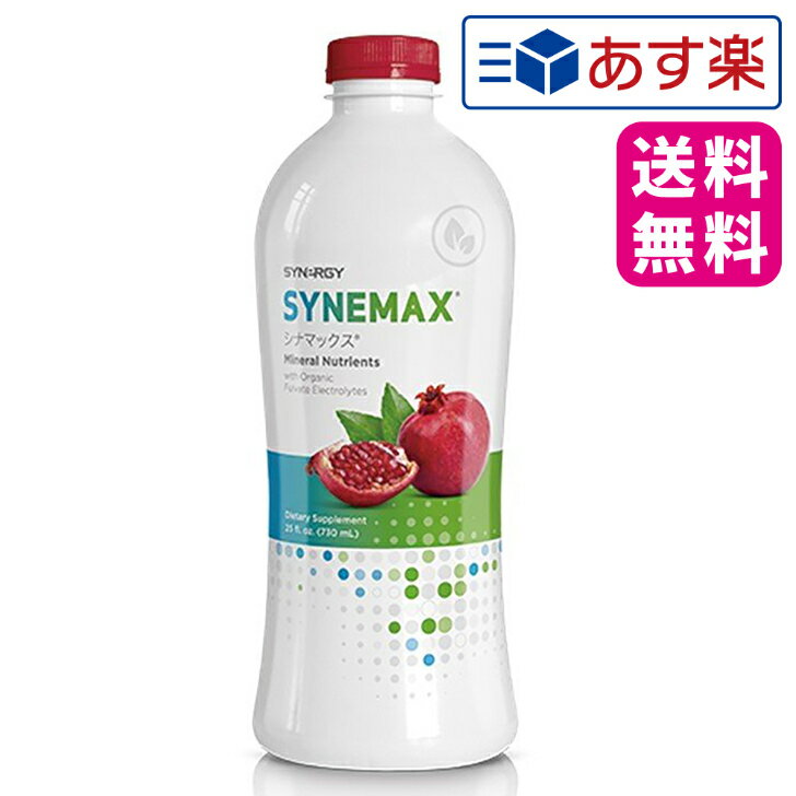 シナジー シナマックス 730ml 賞味期限2024年7月