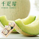 京橋千疋屋 マスクメロン3個・桐箱入(1玉 約1.3kg) 【常温便】