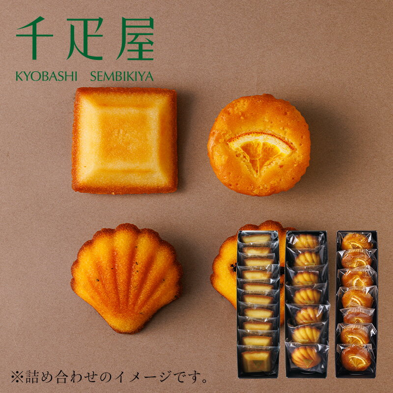 京橋千疋屋 フルーツ焼き菓子「フリアン」1本＆フルーツ焼き菓子2本 