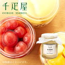 京橋千疋屋 フルーツコンポート1本入 白桃 【常温便】