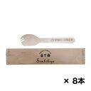 京橋千疋屋 使い捨てスポーク8本 【常温便】