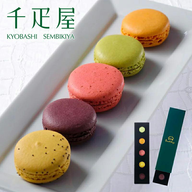 京橋千疋屋 【バレンタインデー2026】 フルーツマカロン10個入（5個入2段重ね） 【クール便（冷蔵）】