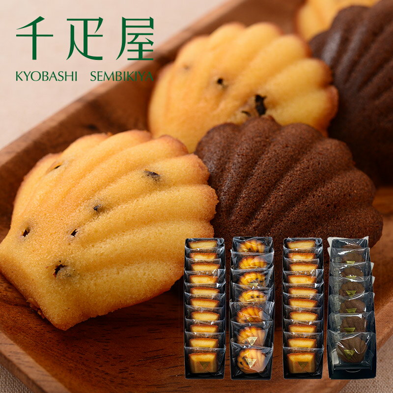 京橋千疋屋 【送料無料・期間限定】 フルーツ焼き菓子＜フリアン・マドレーヌセット＞ 【常温便】