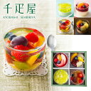 京橋千疋屋 敬老の日ギフト【WEB限定】 デザートセット~煌き~ 【クール便(冷凍)】