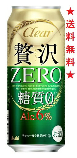 　麦の使用量を1.2倍に増やし、糖質ゼロ※でありながら、麦の豊かな味わいと飲みごたえをお楽しみいただける商品にクオリティアップしました。 ※：栄養表示基準による 　 【アルコール度数】6％　 【原材料】発泡酒（麦芽、麦芽エキス、ホップ、糖類、カラメル色素、アルコール、食物繊維、大豆たんぱく、調味料（アミノ酸））、スピリッツ（大麦）　 注意：●沖縄、北海道、東北につきましては送料無料の適用外となります。 北海道・沖縄は￥1000、東北は￥200の追加料金が必要となります。