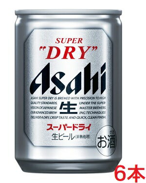 アサヒ スーパードライ 135ml×6本