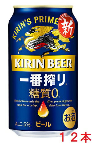 　雑味のない澄んだ麦のうまみが感じられる、飲みやすく、飲み飽きない味わい 一番搾り製法をベースに、麦芽・ホップを増量し、磨きをかけた糖質カット製法によりアルコール度数5％で糖質ゼロを実現することで、ビールのおいしさと飲みごたえを強化 【アルコール度数】5％ 【原材料】麦芽（外国製造又は国内製造(5%未満)）、ホップ、糖類