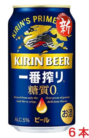 【2020年10月6日新発売】キリン 一番搾り 糖質ゼロ 350mlx6本