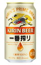 　麦のおいしいところだけを搾る「一番搾り製法」をベースに、麦汁濾過工程における濾過温度をより低温にすることで雑味・渋味を低減し、「麦のうまみ」がアップしました。 さらに、酸味や甘い香りを抑制することで、より調和のとれた味わいを実現しました。開発工程においては、100名の技術員を動員し、1,000回を超える試験醸造を行い、“おいしさ”を追求しました。 【アルコール度数】5％ 【原材料】麦芽、ホップ