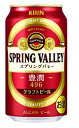 【リニューアル発売 順次切替】キリン SPRING VALLEY(スプリングバレー)豊潤〈496〉350mlx1ケース(24本)