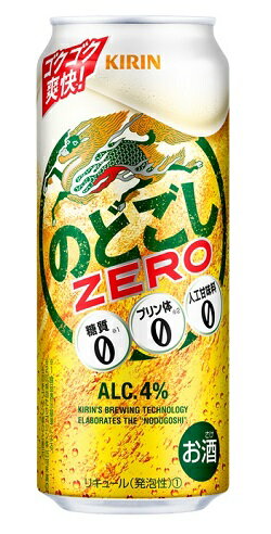 【リニューアル発売 順次切替】キリン のどごし ZERO 500mlx1ケース(24本)