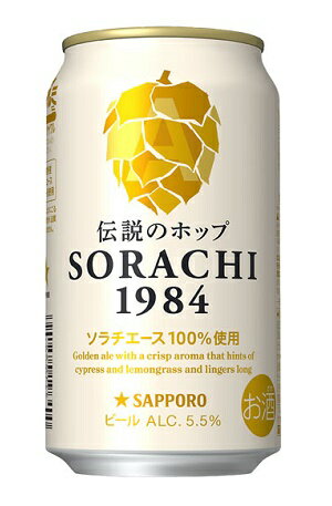 【2020年4月14日リニューアル発売】サッポロ Innovative Brewer SORACHI 1984（イノベーティブブリュワー ソラチ）350mlx6本
