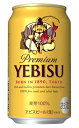 　「ビールは麦芽100％でつくること」などと決められた ドイツのビール純粋令に則し、1971年（昭和46年）、麦芽100％のビールとして蘇ったヱビス。 協働契約栽培生産者で育てた厳選した上質な麦芽を使用しています。もちろん副原料は一切使いません。 ヱビスは戦後初の麦芽100％ビール。麦芽100％にこだわり続けることこそが、ヱビスのプライドです。 いくらいい素材を使っても、努力なしでヱビスはつくれません。 副原料を一切使わず、麦芽100％とホップでつくったヱビス。 麦芽やホップの使用量が多く、素材の上質な旨みを存分に引き出すためにも、通常よりも長期熟成させなければなりません。 深いコクがありながらも、キリッと締まりのある味わい。 ワインに例えると「メリハリボディのヱビス」という 表現がピッタリかもしれません。 何杯飲んでも飽きが来ないヒミツは長期熟成にありました。 【アルコール度数】5％ 【原材料】麦芽、ホップ