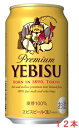 　「ビールは麦芽100％でつくること」などと決められた ドイツのビール純粋令に則し、1971年（昭和46年）、麦芽100％のビールとして蘇ったヱビス。 協働契約栽培生産者で育てた厳選した上質な麦芽を使用しています。もちろん副原料は一切使いません。 ヱビスは戦後初の麦芽100％ビール。麦芽100％にこだわり続けることこそが、ヱビスのプライドです。 いくらいい素材を使っても、努力なしでヱビスはつくれません。 副原料を一切使わず、麦芽100％とホップでつくったヱビス。 麦芽やホップの使用量が多く、素材の上質な旨みを存分に引き出すためにも、通常よりも長期熟成させなければなりません。 深いコクがありながらも、キリッと締まりのある味わい。 ワインに例えると「メリハリボディのヱビス」という 表現がピッタリかもしれません。 何杯飲んでも飽きが来ないヒミツは長期熟成にありました。 【アルコール度数】5％ 【原材料】麦芽、ホップ