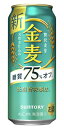 　“糖質75％オフ※”ながらも、麦のおいしさ・香りをお楽しみいただける中味に仕上げました。 二条大麦の中でも、うまみ成分（たんぱく質）を多く含む“旨味麦芽”を主に使用し、当社のこだわりである天然水で仕込むことで、 雑味のないビール類本来のおいしさと、軽やかな飲みやすさを実現しました。 ※　当社「金麦」比による 【アルコール度数】4％ 【原材料】発泡酒（麦芽、ホップ、糖類、食物繊維）、スピリッツ（小麦）、炭酸ガス含有