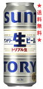 【リニューアル発売 順次切替】【送料無料】サントリー 生ビール 500ml×1ケース(24本)