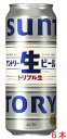 　精一杯生きた一日を気持ちよく終わらせてくれる今の時代に一番フィットしたうまい生ビール、飲みはじめから飲み終わりまでおいしいビールを目指した、「サントリー生ビール」が新登場。 こだわり厳選素材（ダイヤモンド麦芽、コーングリッツ、アロマホップ100％、天然水）を使用し、トリプルデコクション製法で素材の特徴を丁寧に引き出したことで、絶妙に調和した心地よい香ばしさと刺激、最後まで爽快感が続く生ビールに仕上げました。 【原材料】麦芽、ホップ、コーン、糖類 【アルコール度数】5％