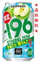 　当社独自の“−196℃製法”による青りんごまるごとの浸漬酒と、果汁をダブルで使用しました。 また、アルコール度数を9％に高めることで、より力強い飲みごたえを実現しました。 青りんごの華やかな香りとみずみずしく爽やかな味わいをお楽しみいただけます。 【アルコール分】9％ 【青りんご果汁】2.7％ 【原材料】りんご、ウオツカ、酸味料、香料、甘味料(アセスルファムK、スクラロース)、炭酸ガス含有　 【青りんご浸漬酒使用】 【糖類ゼロ】 【プリン体ゼロ】 ※【限定商品】は予期なく終了となる場合がございます。 予めご了承の程、宜しくお願い致します。 一部、お取り寄せ商品もございます。 注意：●沖縄、北海道、東北につきましては送料無料の適用外となります。 北海道・沖縄は￥1000、東北は￥200の追加料金が必要となります。