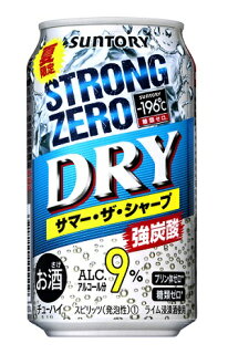 ストロングゼロサマー・ザ・シャープとは？