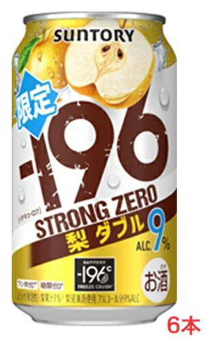 【2024年5月14日限定発売】サントリー−196ストロングゼロ〈梨ダブル〉350mlx6本【期間限定】