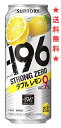 　“アルコール度数9％の力強い飲みごたえ”と“糖類ゼロ”が特長の缶チューハイです。 “-196℃製法”による果実の浸漬酒と果汁をダブルで使用しました。 【アルコール分】9％ 【果汁含有量】レモン果汁3％ 【原材料】レモン、ウオツカ、酸味料、香料、ビタミンC、甘味料（アセスルファムK、スクラロース）、炭酸ガス含有 注意：●沖縄、北海道、東北につきましては送料無料の適用外となります。 北海道・沖縄は￥1000、東北は￥200の追加料金が必要となります。