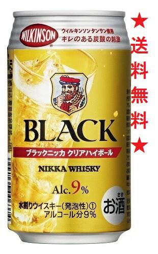 【送料無料】ブラック